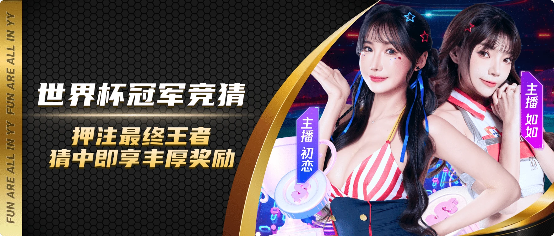 易游体育官方轮播海报8
